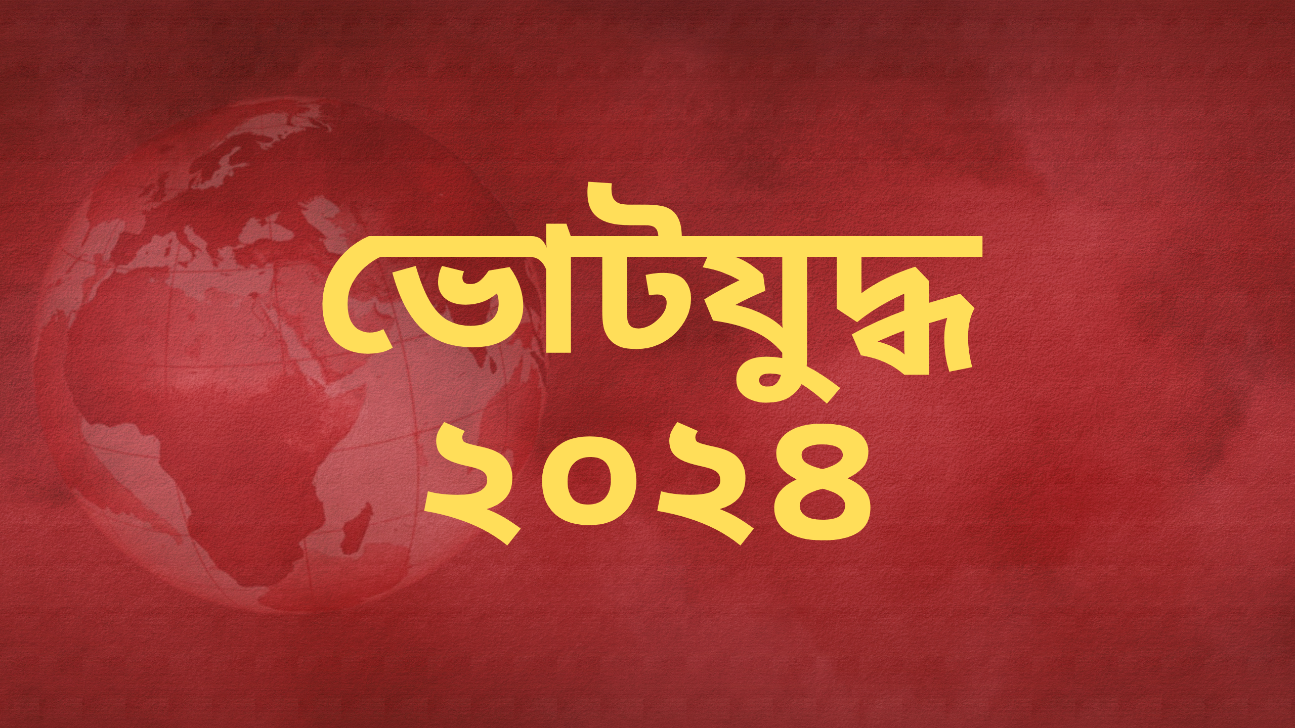 দফায়-দফায় উত্তেজনা ছড়াল কোচবিহারের বিভিন্ন এলাকায়