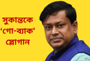 লোকসভা নির্বাচনের দ্বিতীয় দফায় সকাল থেকেই উত্তপ্ত বালুরঘাট