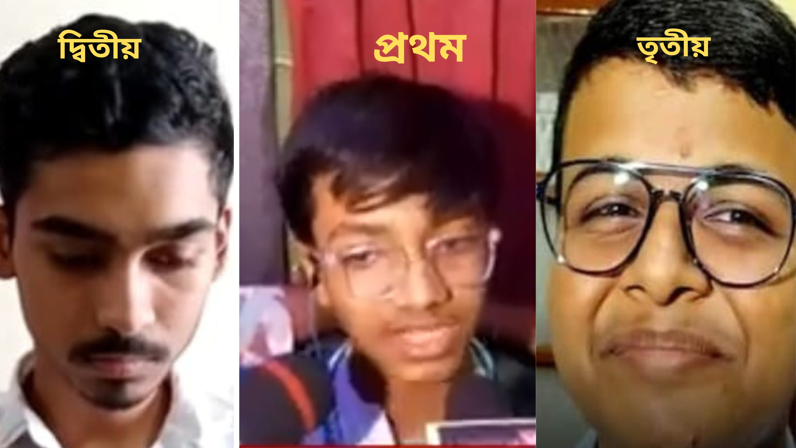 প্রথম স্থানে কোচবিহারের চন্দ্রচূড় সেন,প্রাপ্ত নম্বর ৬৯৩