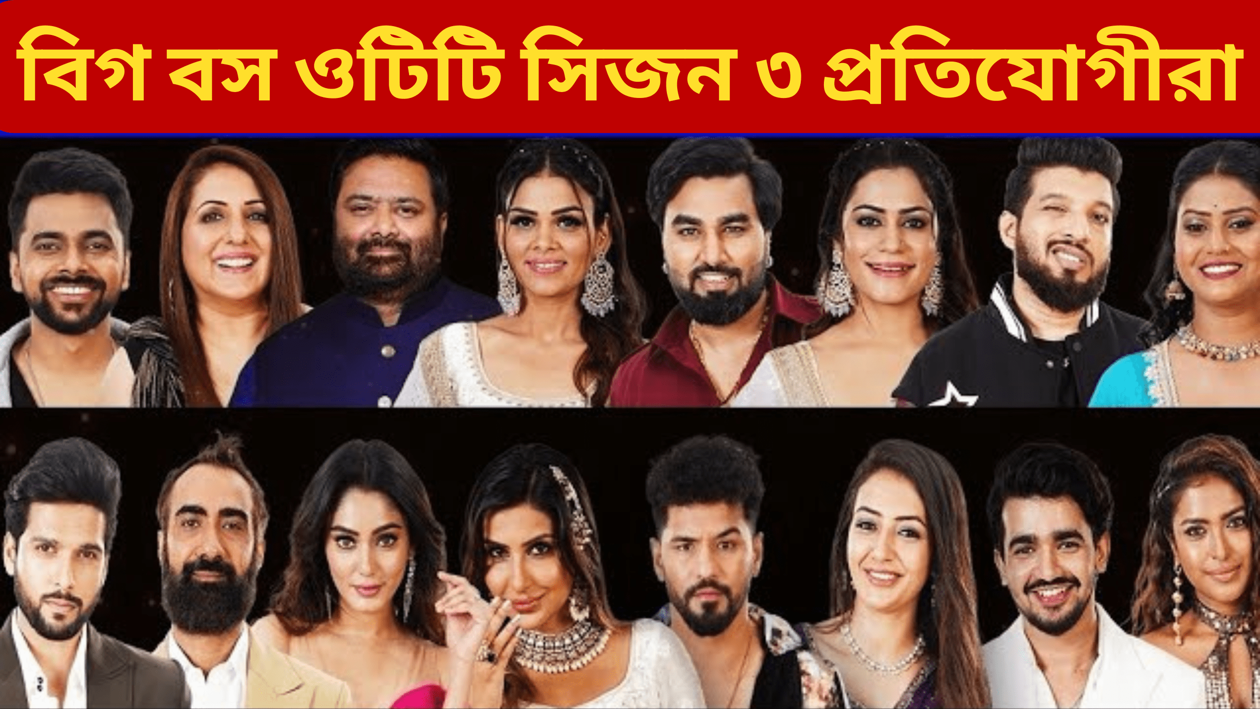 bigg boss ott season 3 contestants newsai24x7